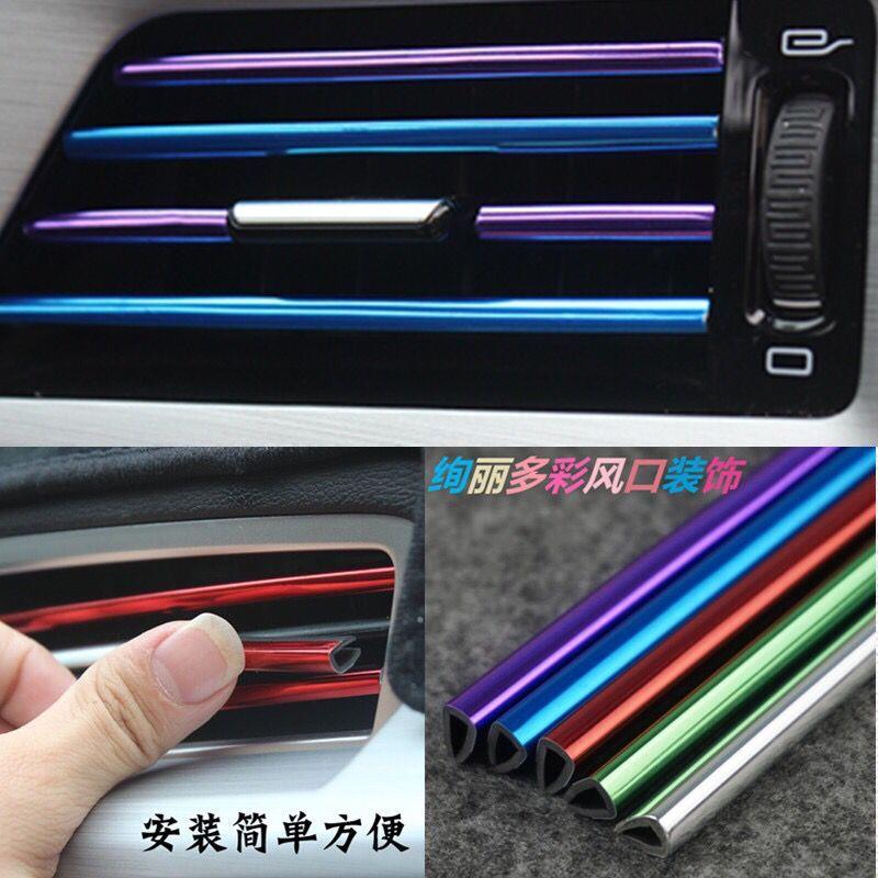 威旺M20S M30汽車空調出風口裝飾條U形條改裝專用裝飾配件內飾品