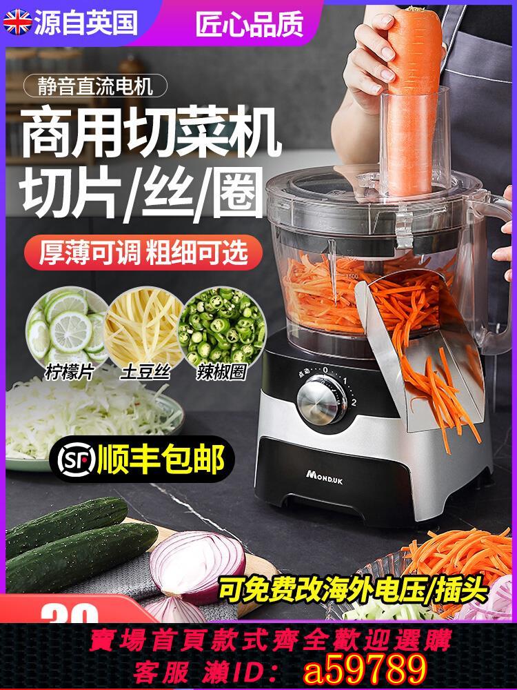【臺灣公司 可打統編】切菜機商用辣椒圈檸檬切片機蘿蔔包菜薑絲電動黃瓜土豆洋蔥切絲器