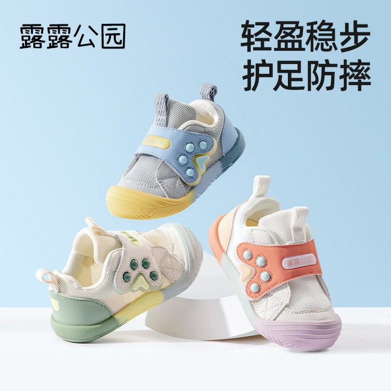 公司貨 免運 快速出貨 寶寶學步鞋夏季嬰幼軟底防滑網面透氣鞋子1一3歲男女童鞋