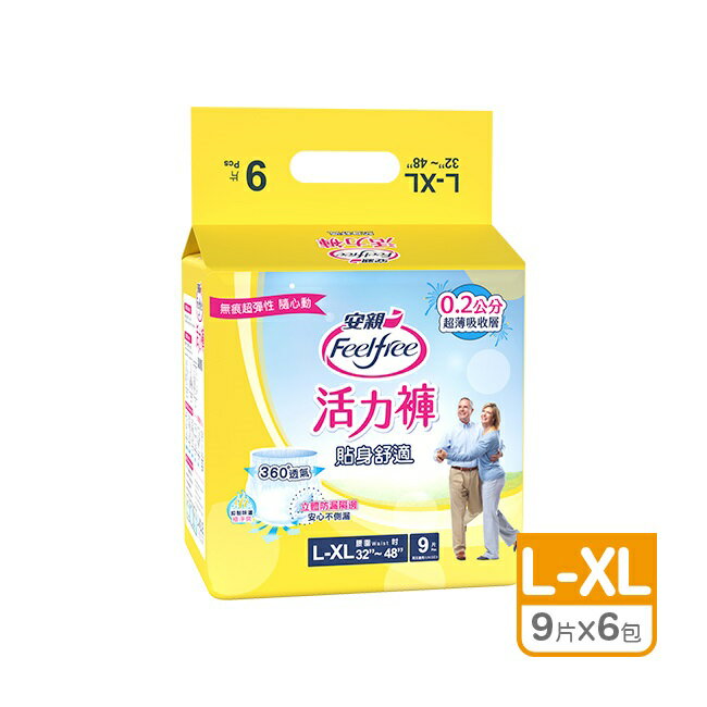 安親貼身舒適活力褲L-XL號 9片*6包