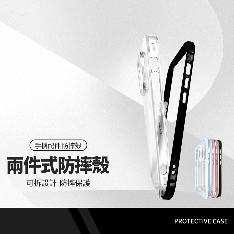 兩件式防摔手機殼 適用蘋果 iPhone14 13 12 11系列保護殼 TPU透氣軟殼+PC邊框 手機保護套