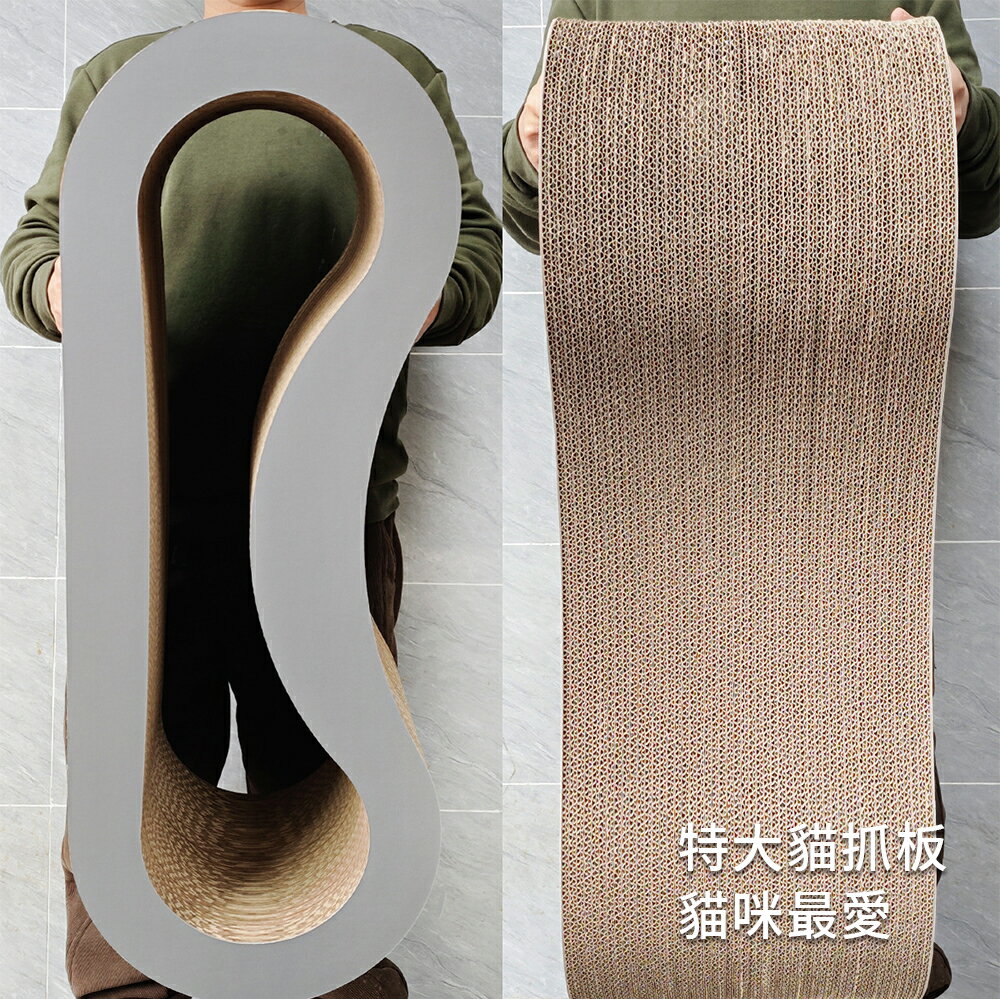 【台灣現貨】高端加硬貓抓板 貓沙發貓睡窩 超大號貓抓板 貓玩具貓抓柱 高密度不傷爪貓抓板 耐抓耐磨貓咪磨爪 5