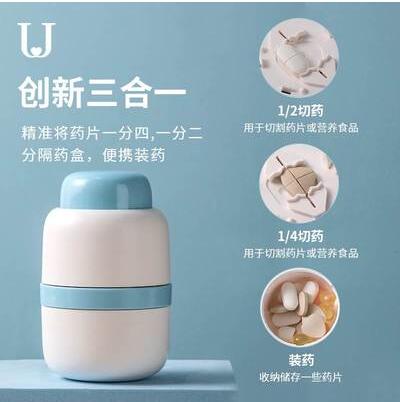 日本切藥器分藥磨粉便攜藥盒一分四家用切割神器藥片一分二分割器 夏沐生活