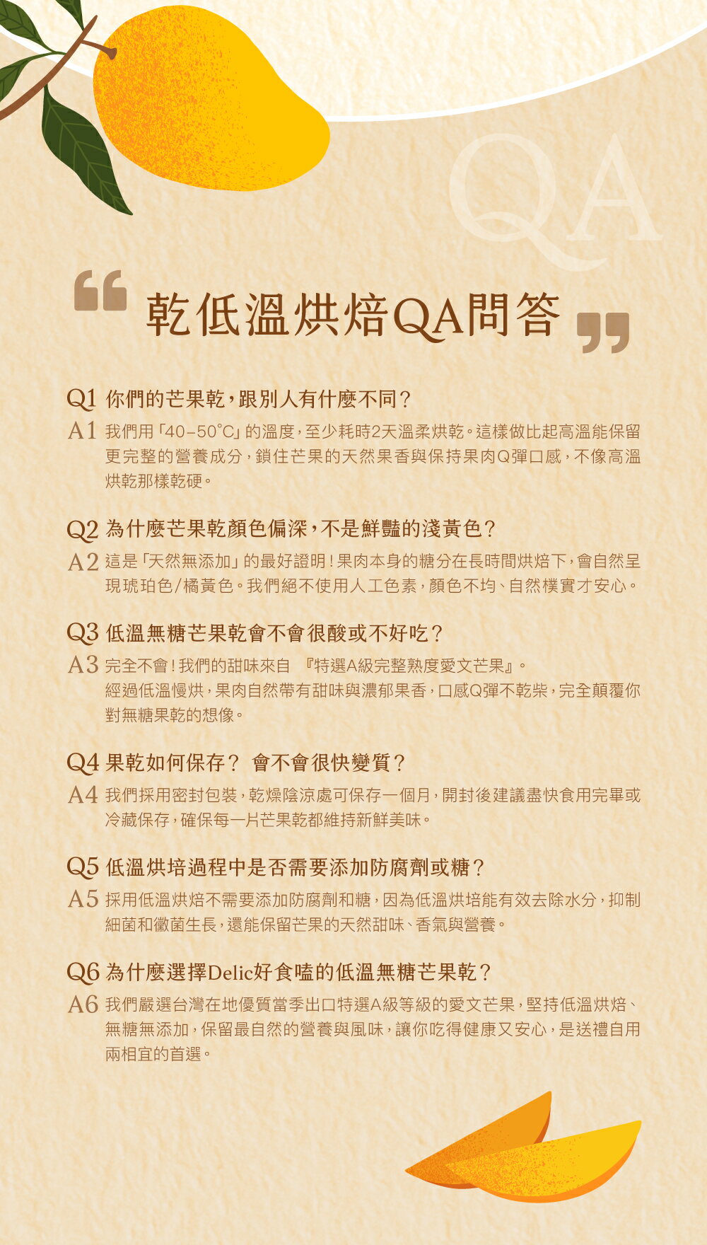 台南玉井愛文芒果乾 (無添加)【Delic好食嗑】日本旅遊書推薦 6