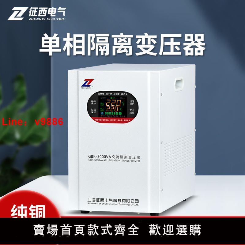 【公司貨超低價】征西 純銅隔離變壓器220V轉220V1比1隔離凈化電源5000w抗干擾濾波