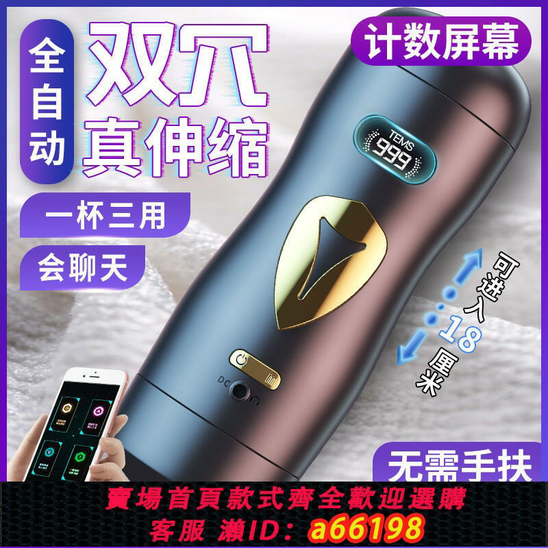 【臺灣公司 可開發票】全自動飛機杯男用自慰器雙穴真陰子宮熟女充氣娃娃情趣成人性用品
