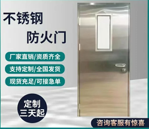 廣州防火門廠家直銷工程304不銹鋼消防門甲級單開玻璃廚房防竊門