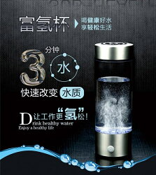 富氫杯 高濃度水素杯養生杯日本富氫水杯負離子生成器富氫杯 科技藝術館