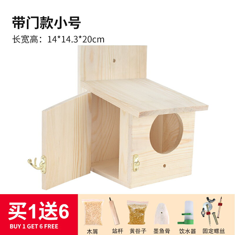 鳳鳥窩 鸚鵡窩 鳥窩 鸚鵡透明繁殖箱玄鳳虎皮牡丹用鳥具用品內掛 鳥窩鳥巢鳥房巢箱【CM16960】