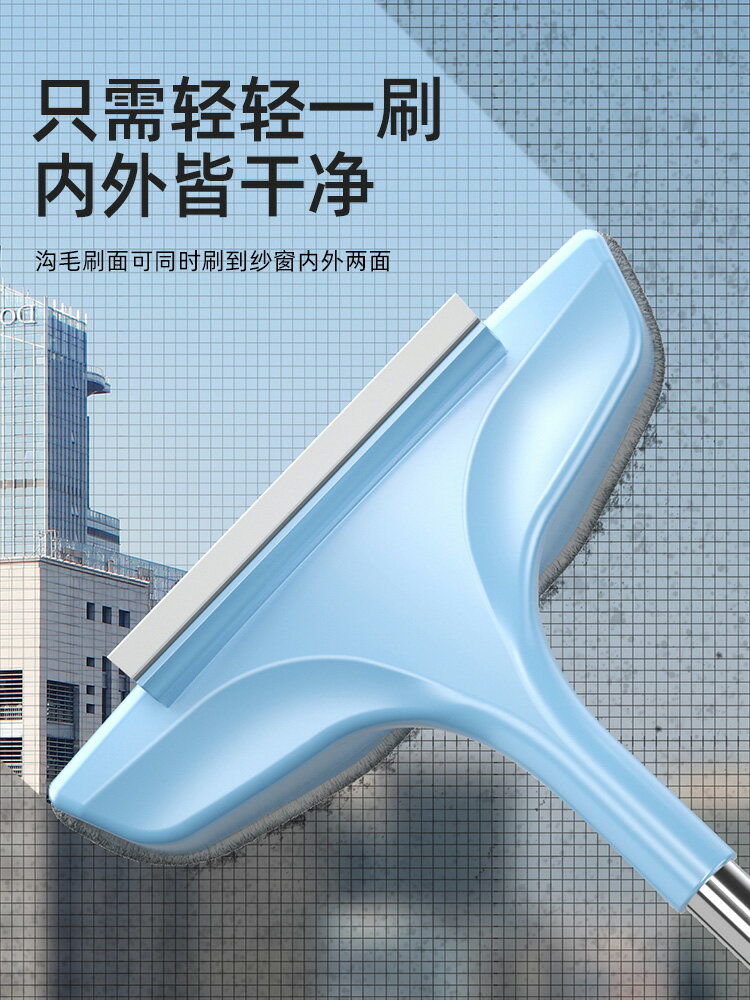 紗窗清潔刷 紗窗刷清洗神器免拆洗家用清潔沙窗玻璃擦窗戶窗紗刮水多功能工具【MJ14615】