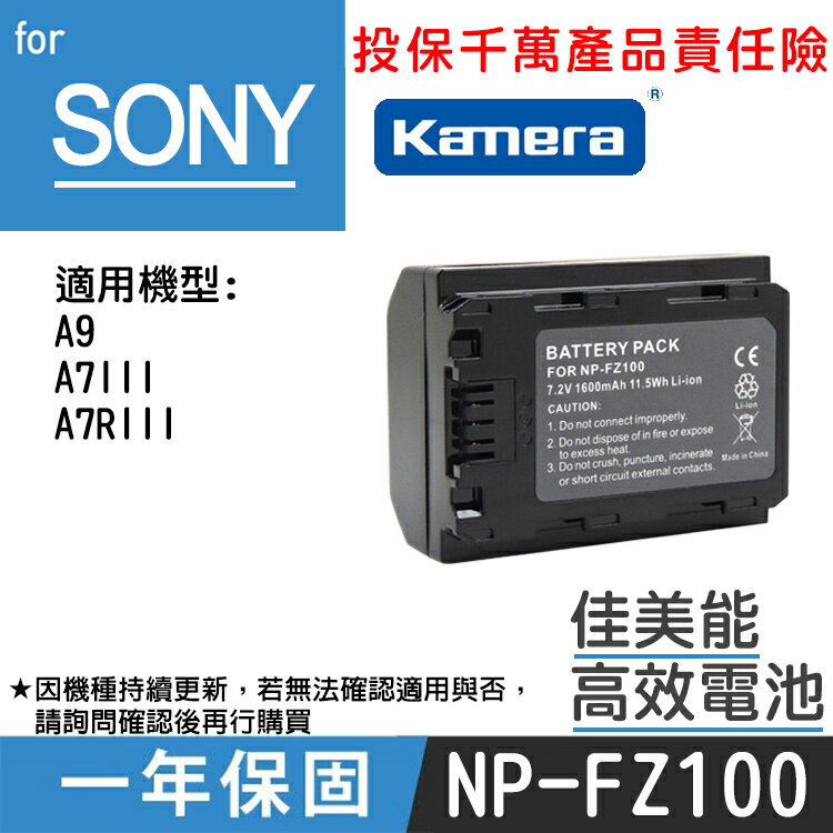 sony np-fz100 原廠電池a7r3 a9 a73 α73 a7m3 a7r4 a6600專用| 2022年7月- Rakuten樂天市場