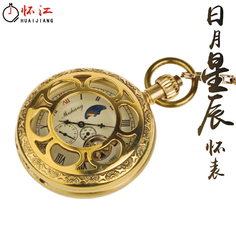 星辰機芯機械懷表黃銅復古翻蓋三針手動掛表老人學生純銅老式發條
