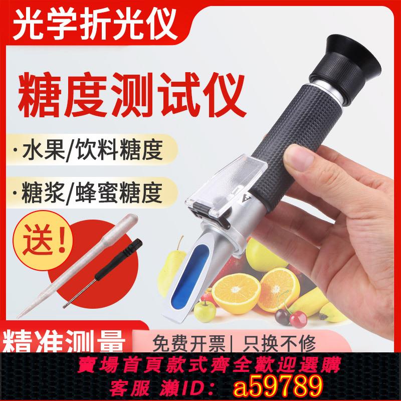 【臺灣公司 可打統編】行動式手持式0-80%折光儀酒精計 乙醇酒精濃度測量儀折射儀