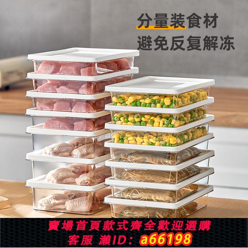 【臺灣公司 可開發票】冰箱收納盒食品級保鮮盒廚房蔬菜水果專用整理神器冷凍雞蛋儲物盒