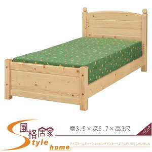 《風格居家Style》3.5尺水蜜桃床/實木床板 743-5-LB