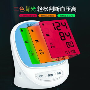 沃爾曼電子血壓計高精準高血壓測壓儀全自動血壓測量儀家用老人