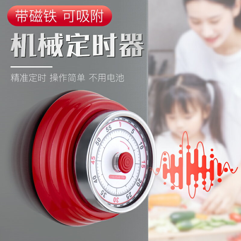 onlycook廚房鬧鐘定時器提醒器計時器家用貼冰箱倒計時器時間管理