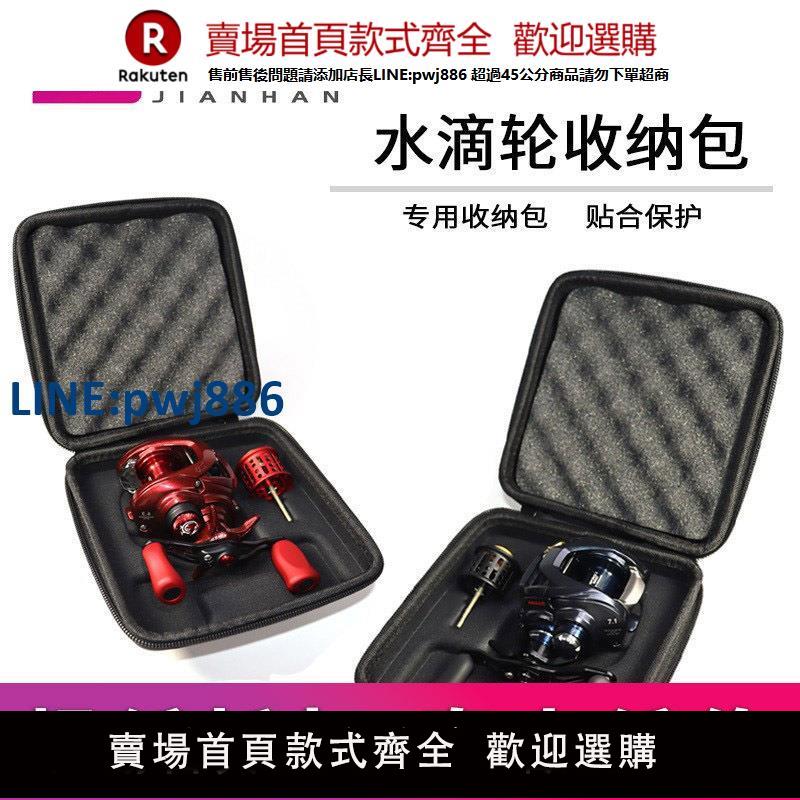 【臺灣公司 品質保固】簡悍漁輪包防磕碰防撞EVA水滴輪線杯包隔溫遮光左右手收納包【注意！下單滿299出貨】