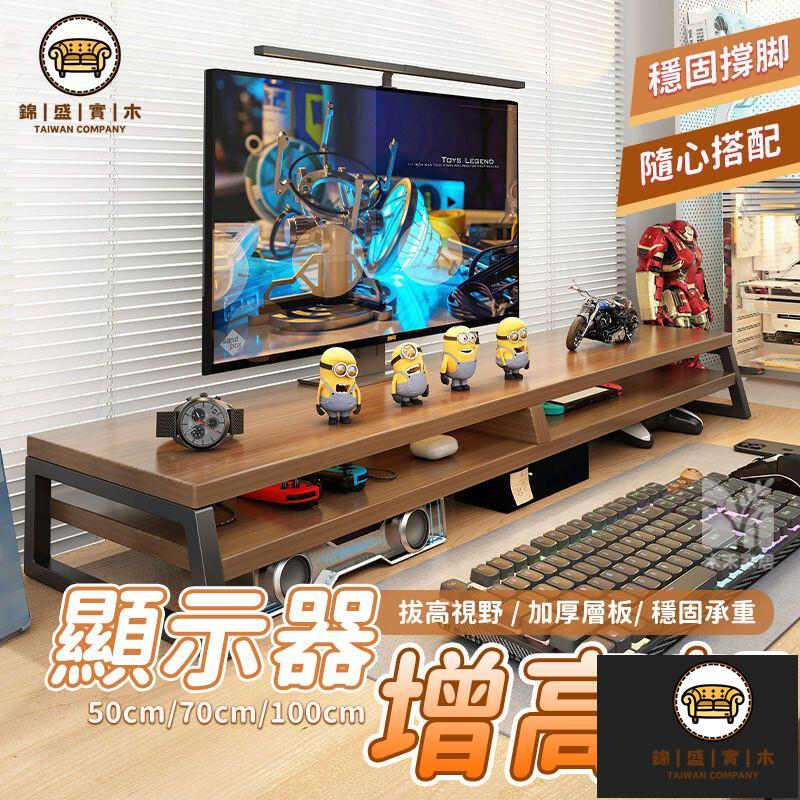 免運/附發票 【顯示器增高架 宅配免運】顯示器雙層托架 顯示器支架 桌面墊高底座 臺式電腦收納架 辦公室工位置物架 桌面置物架 店長推薦5jj