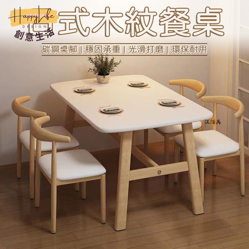 特惠/店長優選 【小戶型餐桌 破損補寄】餐桌 飯桌 客廳桌 吃飯桌 餐廳桌 咖啡桌 吃飯長桌 家用餐桌 大餐桌 四人餐桌 日式餐桌新店開業 全館八折起 售後保障