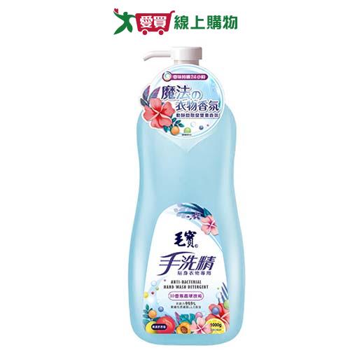 毛寶貼身衣物手洗精1000g【愛買】