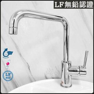 【LF無鉛認證】HK-2103廚房飲用水龍頭.MIT台灣製造.通過CNS8088認證.冷熱混合