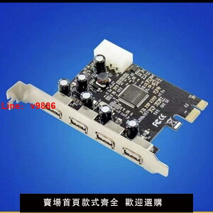 【台灣公司 超低價】PCI-E轉usb2.0擴展卡四口高速臺式機USB2.0擴展卡4口后置NEC