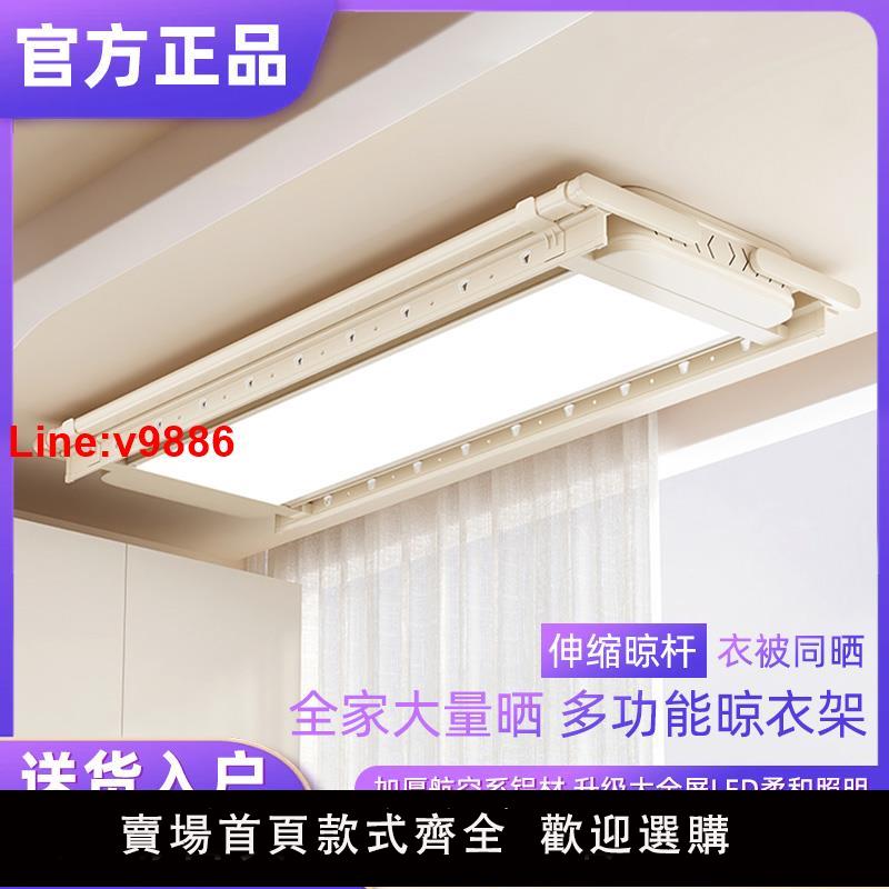 【臺灣公司 超低價】億家好太太超薄電動晾衣架家用陽臺遙控升降嵌入式智慧隱形曬衣架