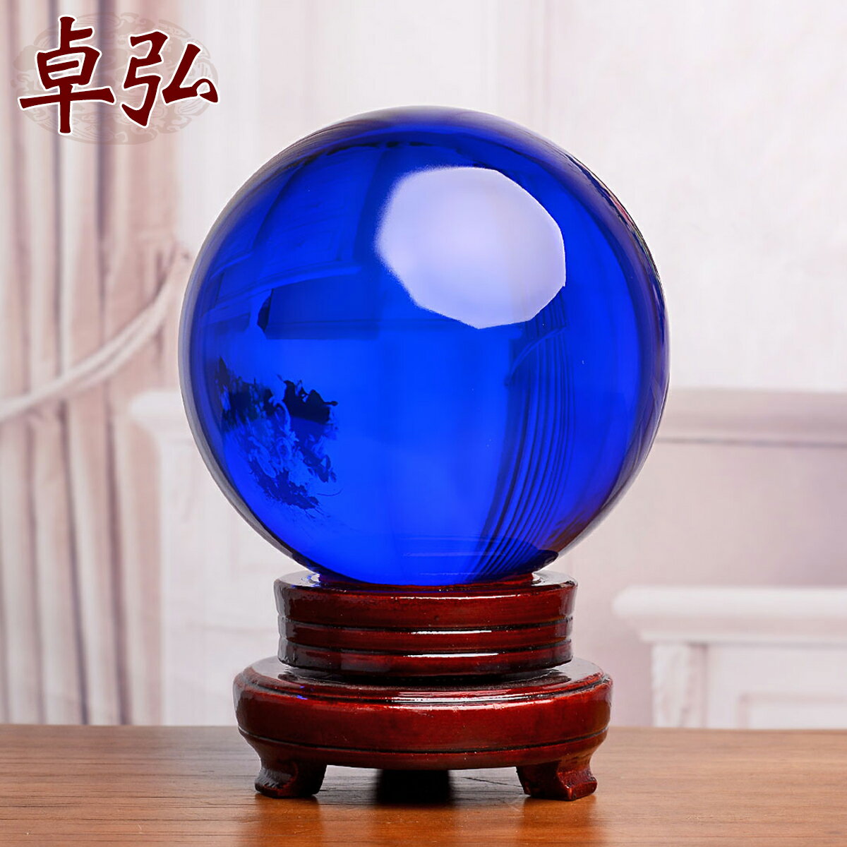 卓弘藍色水晶球禮品透明圓球玻璃客廳家居玄關櫥窗辦公擺件