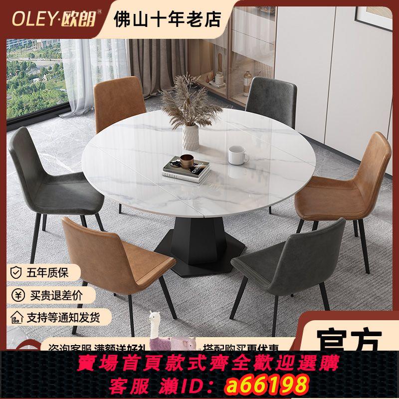 【臺灣公司 可開發票】歐朗巖板餐桌簡約現代旋轉伸縮飯桌小戶型餐廳家用圓桌餐桌椅組合