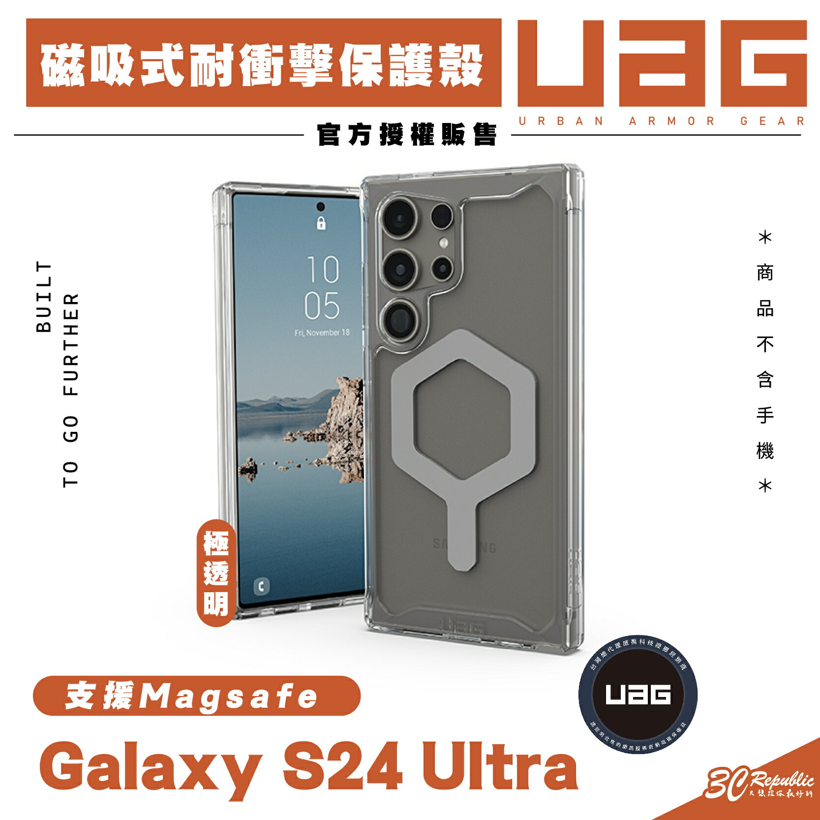 UAG 耐衝擊 極透明 灰圈 保護殼 手機殼 防摔殼 支援 MagSafe 適 Galaxy S24 Ultra【APP下單最高20%點數回饋】