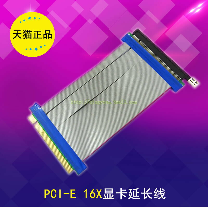 臺式機顯卡轉接線 pci e延長 pci-e延長線 pci-e 16x 顯示卡普通版【北歐家居生活】