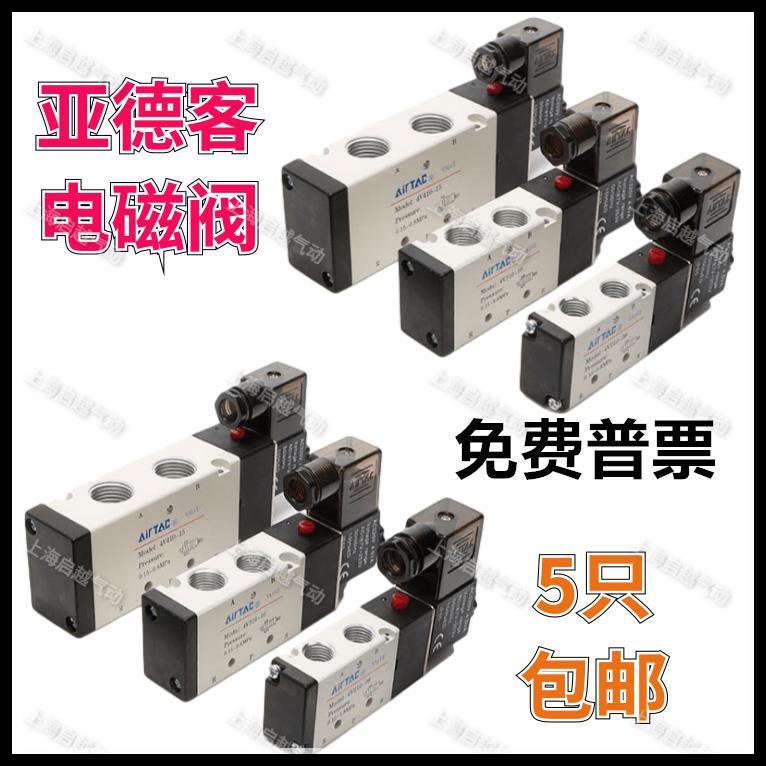 原裝亞德客AirTAC二位三通電磁閥3V310-10-NC-A/B/F-W 3V31010NCB