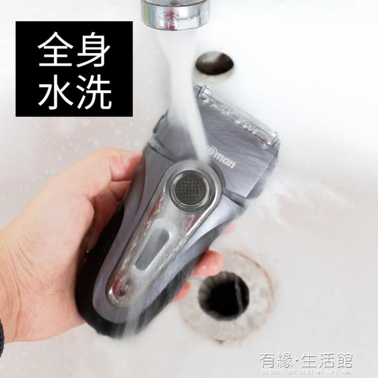 真漢子往復式電動剃須刀電動刀男士充電式剃胡刀刮鬍刀頭水洗 【年終特惠】