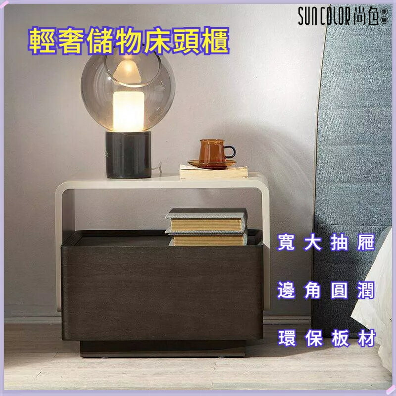 快速出貨 附發票 熱銷 ins 整裝床頭櫃 現代簡約 意式床邊櫃 輕奢儲物櫃 收納櫃 置物櫃 迷你床頭櫃 小櫃子 櫃子 儲物櫃