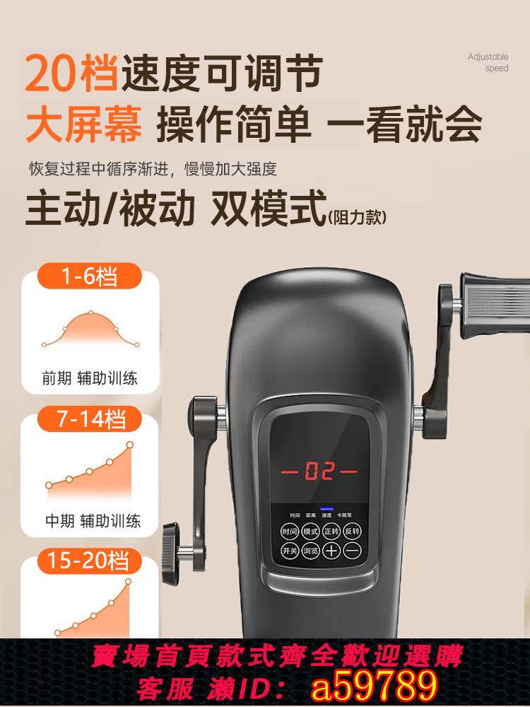 【臺灣公司 可打統編】偏癱康復訓練器材老年人家用電動腳踏車手部腿部鍛煉器械運動單車