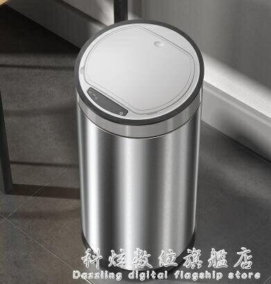 智慧垃圾桶感應式家用廚房客廳衛生間創意自動帶蓋電動垃圾桶大號
