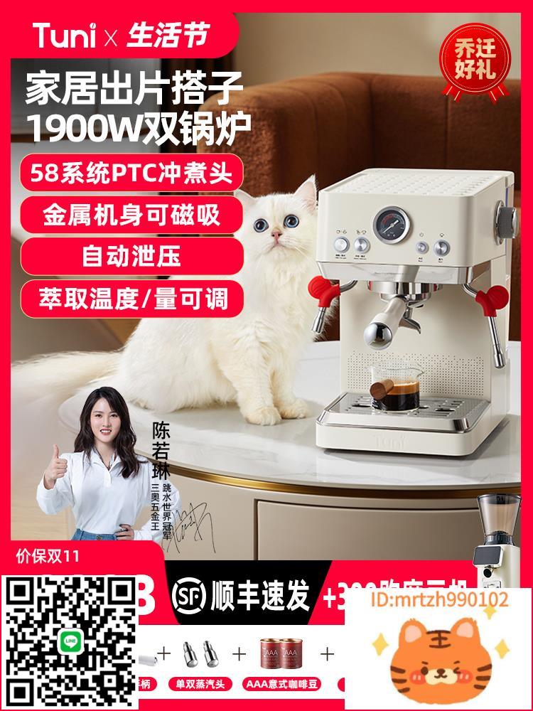 突尼E3家用咖啡機小型意式濃縮咖啡一體機全半自動蒸汽打奶泡禮品-時尚精品