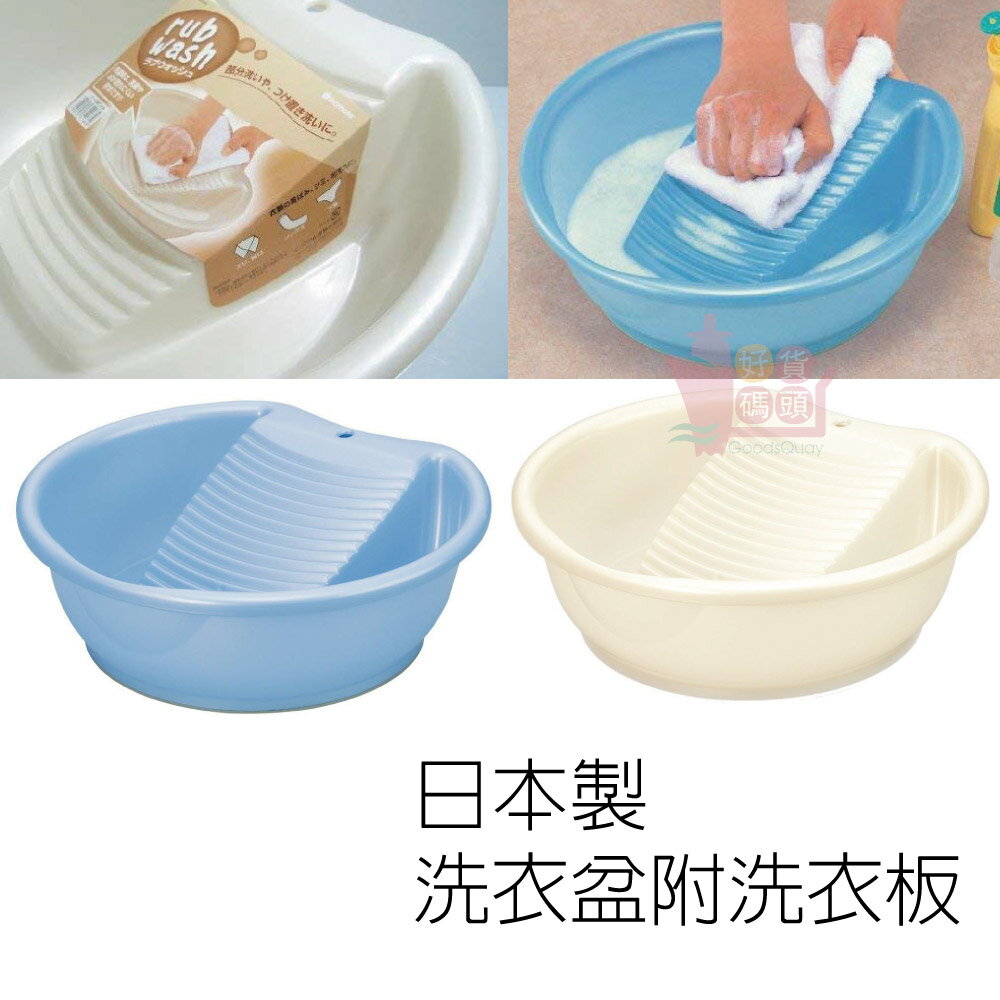 日本製INOMATA寬口洗衣盆附洗衣板 3.7L