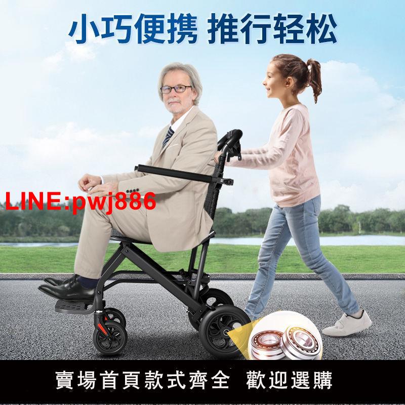 {台灣公司 可開發票}德國老人輕便折疊小型超輕飛機輪椅旅游便攜式代步車老年人手推車 2