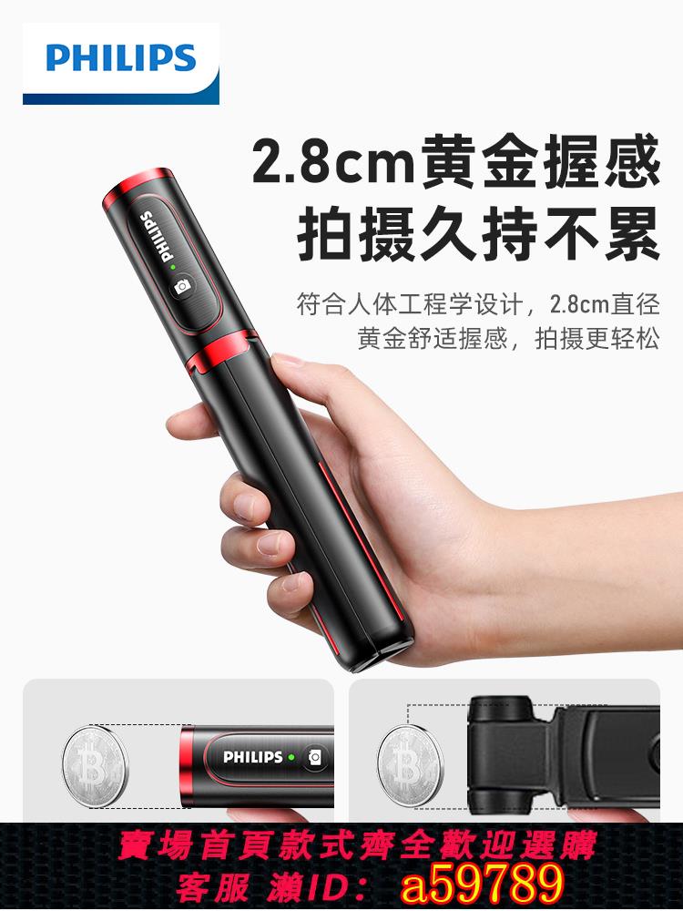 【臺灣公司 可打統編】飛利浦自拍桿三腳架2025新款萬能通用手持防抖雲臺旅遊便攜式vlog拍攝拍照神器支架360度旋轉手機拍照專用
