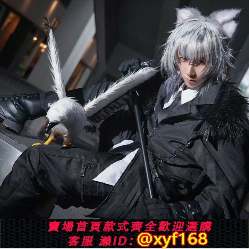 {保固一年 可打統編}【明日方舟】銀灰cos服cosplay男女套裝動漫服裝