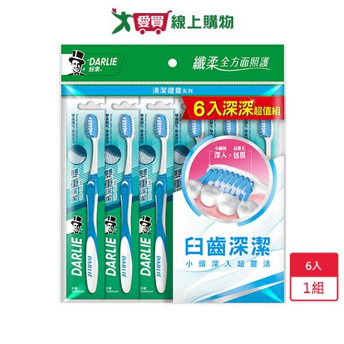 DARLIE好來雙重深潔牙刷6入【愛買】