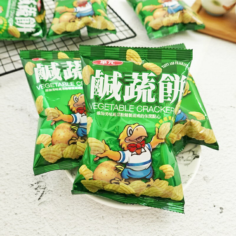 【華元】鹹酥餅 (蔬菜餅 鹹味蔬菜餅乾 貝殼餅) 240g(20包)【4710176012061】(台灣餅乾)