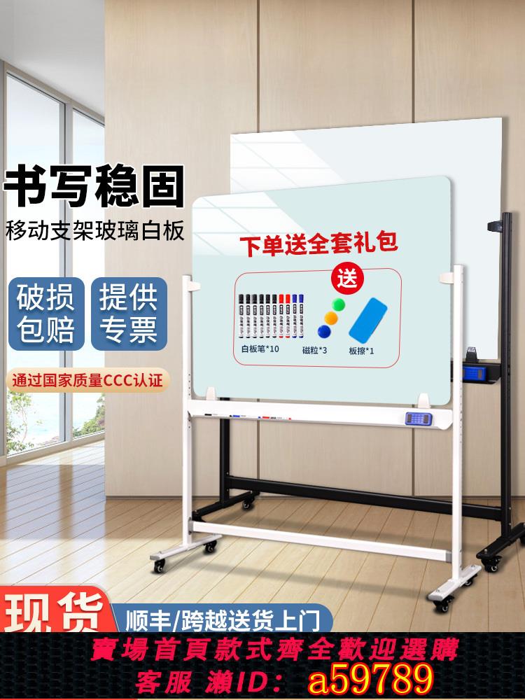 【台灣公司 可打統編】齊富磁性鋼化玻璃白板新升級H型加厚黑支架式移動商用辦公室會議培訓大黑板家用教學帶輪彩色玻璃白板寫字板