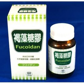 100%褐藻糖膠(Fucoidan)