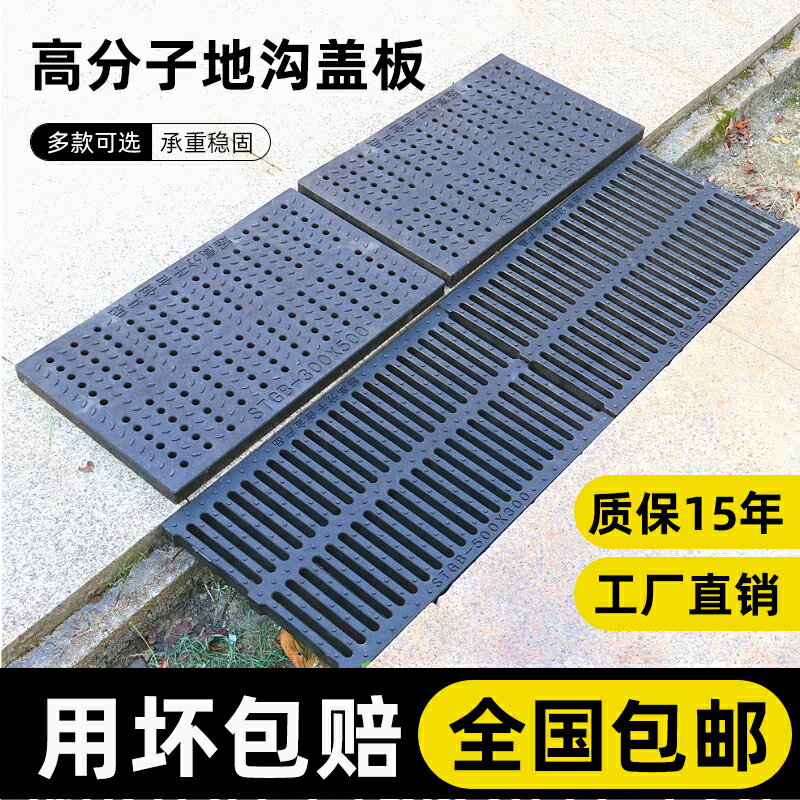 【臺灣公司 可開發票】排水溝蓋板廚房下水道地溝蓋板塑膠格柵復合井蓋樹脂雨水篦子井蓋