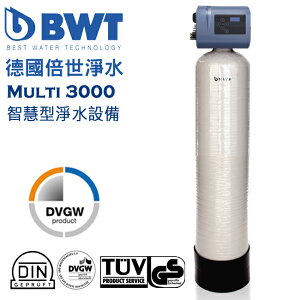 {免費基本安裝}【BWT德國倍世】Multi-3000全電腦智慧型淨水設備