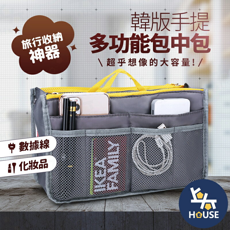台灣現貨 包中包收納 包包隔層袋 包包分隔袋 包內收納袋 包中包 袋中袋 包包內袋【BJ080】上大HOUSE