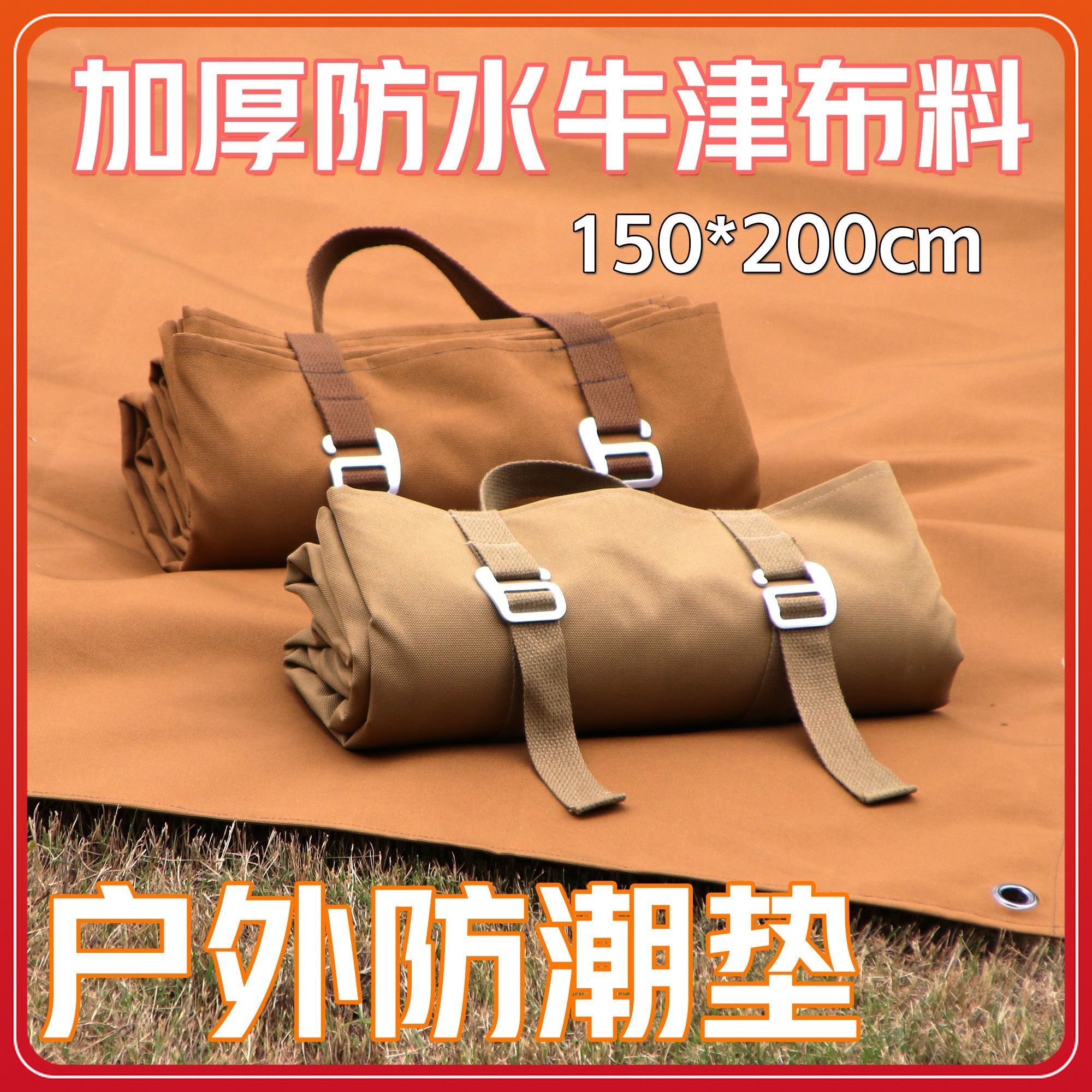 公司貨 免運 超低價 便攜折疊式戶外防潮墊地席帳篷露營地墊爬爬墊野餐加厚防水牛津布